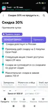 Screenshot_2026-02-04-22-45-18-651_ru.ozon.app.android.webp