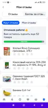 Screenshot_2026-02-05-11-17-35-782_ru.ozon.app.android.webp