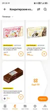 Screenshot_20260206_092835_com_ru_dixy_MainActivity.webp