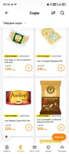 Screenshot_20260206_093632_com_ru_dixy_MainActivity.webp