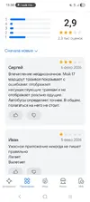 Screenshot_20260206_133059_RuStore.webp