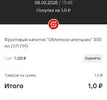 Screenshot_2026-02-06-13-50-20-838_ru.tander.magnit-edit.webp