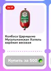 Screenshot_2026-02-06-20-57-43-651_ru.tander.magnit.webp