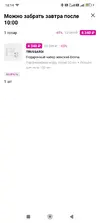 Screenshot_2026-02-07-18-14-44-557_ru.letu.webp