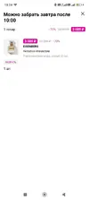 Screenshot_2026-02-07-18-24-01-709_ru.letu.webp