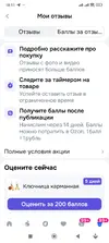 Screenshot_2026-02-07-18-11-46-025_ru.ozon.app.android.webp