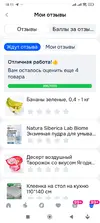 Screenshot_2026-02-07-18-11-52-278_ru.ozon.app.android.webp