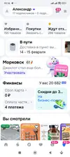 Screenshot_2026-02-07-18-16-54-567_ru.ozon.app.android.webp