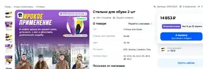 cскороходы_9.webp