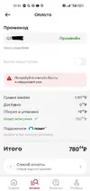 Скриншот-20260208-035310.webp