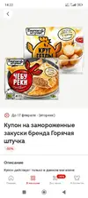 Screenshot_2026-02-11-14-22-20-810_ru.tander.magnit.webp