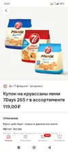 Screenshot_2026-02-11-14-21-29-422_ru.tander.magnit.webp