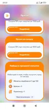 Screenshot_2026-02-11-22-22-25-440_com.ru.dixy.webp