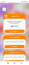 Screenshot_2026-02-11-22-22-39-438_com.ru.dixy.webp