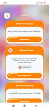 Screenshot_2026-02-11-22-23-00-795_com.ru.dixy.webp