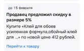 Screenshot_2026-02-12-14-16-21-244_ru.ozon.app.android-edit.webp