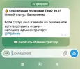 Screenshot_2026-02-12-21-01-07-356_org.telegram.messenger-edit.webp