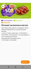 Screenshot_2026-02-12-13-18-03-554_com.ru.dixy.webp