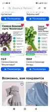 Screenshot_2026-02-13-03-19-34-952_ru.ozon.app.android.webp