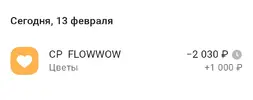 Screenshot_2026-02-13-04-05-30-468_ru.alfabank.mobile.android-edit.webp