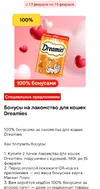 Screenshot_2026-02-13-07-14-53-143_ru.tander.magnit-edit.webp