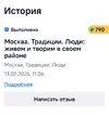 Традиции.webp