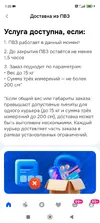 Screenshot_2026-02-14-01-05-55-466_ru.ozon.app.android.webp