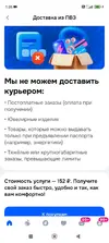 Screenshot_2026-02-14-01-06-05-449_ru.ozon.app.android.webp