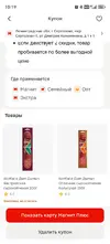 Screenshot_20260215_101912_ru_tander_magnit_MainActivity.webp