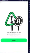 Снимьлошг8ок.webp