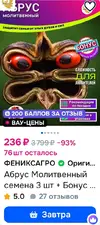 Screenshot_2026-02-17-21-21-01-193_ru.ozon.app.android-edit.webp