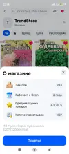 Screenshot_2026-02-17-22-56-14-744_ru.ozon.app.android.webp
