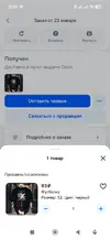 Screenshot_2026-02-18-21-51-59-409_ru.ozon.app.android.webp