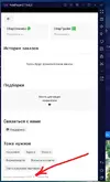 Снимок экрана (249).webp