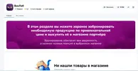 Скриншот 19-02-2026 140110.webp