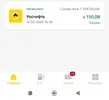 Screenshot_2026-02-19-15-55-25-712_ru.pichesky.rosneft-edit.webp