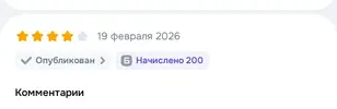 Screenshot_20260221-014420_OZON.webp Screenshot_20260221-014420_OZON.webp