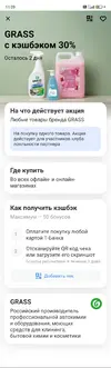 Screenshot_2026-02-21-11-09-52-093_com.idamob.tinkoff.android.webp