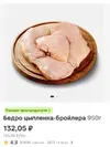 бедро.webp