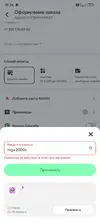Screenshot_2026-02-21-15-36-18-127_ru.instamart.webp