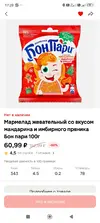 Screenshot_2026-02-21-17-20-41-906_ru.tander.magnit.webp