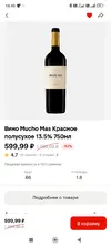 Screenshot_2026-02-21-18-40-52-025_ru.tander.magnit.webp