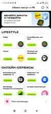 Screenshot_2026-02-24-17-31-05-627_ru.tele2.mytele2.webp