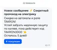 Screenshot_2026-02-25-01-33-57-532_ru.ozon.app.android-edit.webp