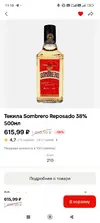 Screenshot_2026-02-25-11-10-02-019_ru.tander.magnit.webp