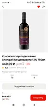 Screenshot_2026-02-25-11-06-25-410_ru.tander.magnit.webp