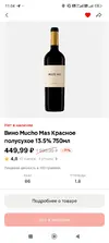 Screenshot_2026-02-25-11-04-27-959_ru.tander.magnit.webp