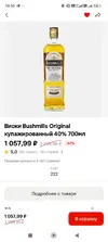 Screenshot_2026-02-25-10-50-14-915_ru.tander.magnit.webp