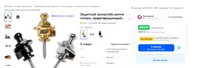 гитара.webp