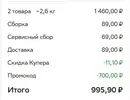 Скриншот 25-02-2026 134431.webp